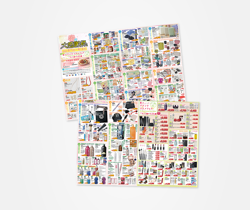 マスダ増 24’春の大感謝祭の詳細へ遷移する画像