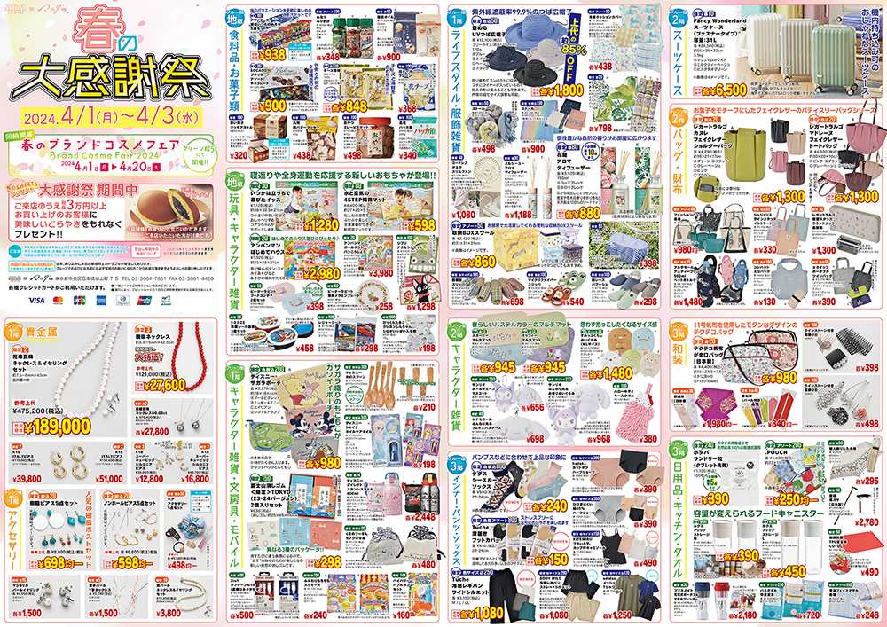 SHINBIYOの誌面広告のデザイン画像