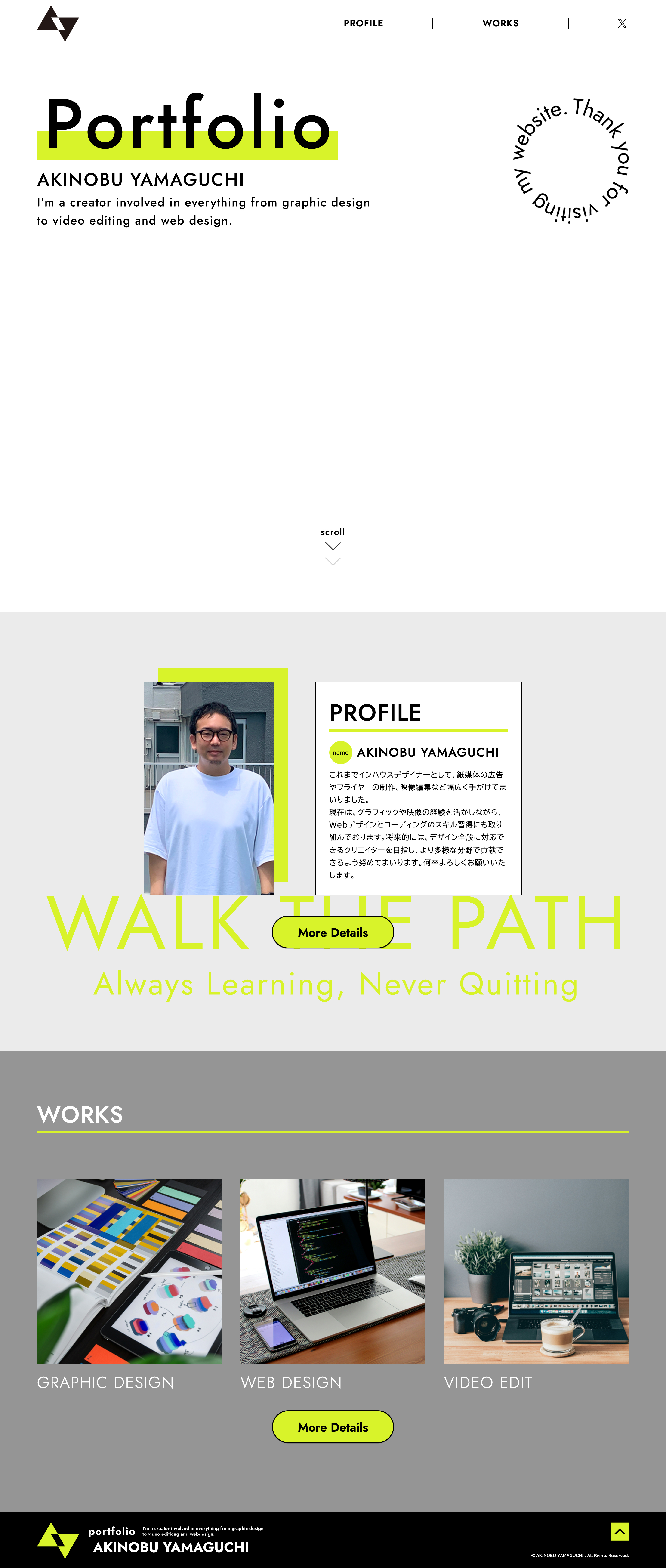 ポートフォリオサイトLP版の画像