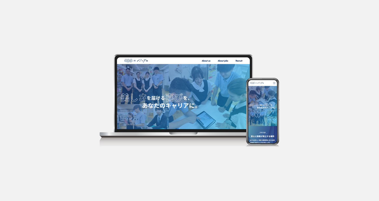 マスダ増特設サイトの詳細へ遷移する画像